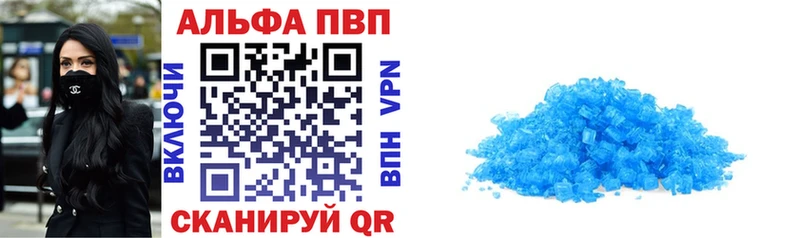 закладки  Киселёвск  A-PVP СК 