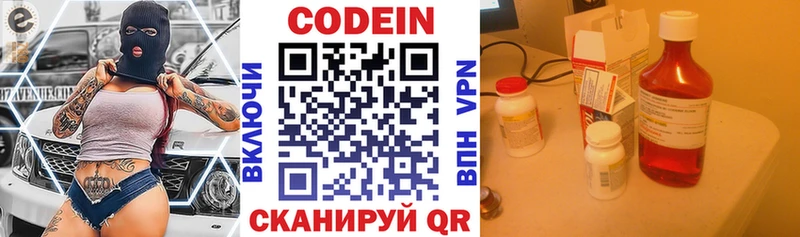 Кодеин напиток Lean (лин) где продают MEGA ССЫЛКА Киселёвск