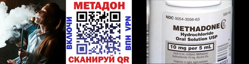 Метадон methadone Киселёвск