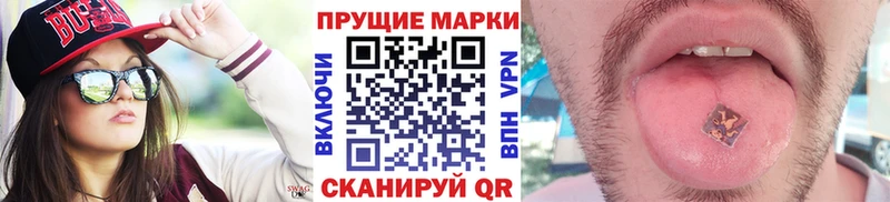 Марки N-bome 1,8мг блэк спрут сайт Киселёвск